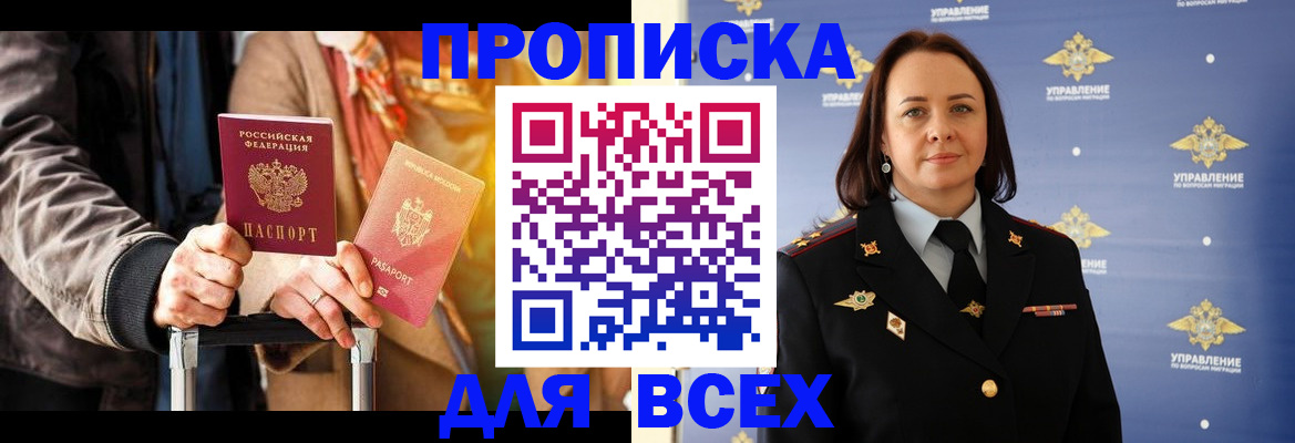 временная регистрация адрес в Могочи