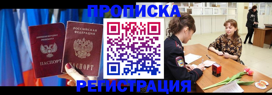 временная регистрация собственник в Могочи